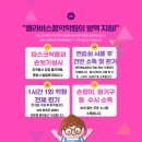 클라비스음악학원 이미지