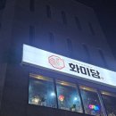 화미담인천도화점