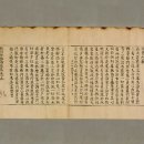 보물 제972호(재조본 유가사지론 권55) 이미지