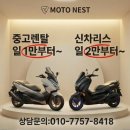 광주오토바이리스