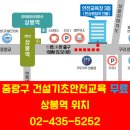 건설기초안전교육 이미지