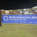 대전장거리 에이스택시 | 도룡동 → 태안 솔라고CC 전국 여자아마골프선수권 결선 운행 후기