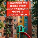 중랑구 신내동 신내6단지 시영아파트 경매 이미지
