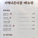 기역니은디귿제빵점 이미지