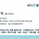 업테라피 - 순천시 연향번영3길 5 | 업테라피