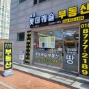 속초롯데캐슬공인중개사사무소 이미지