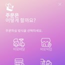 배스킨라빈스방이