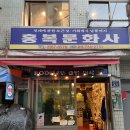 경일옥핏제리아 이미지