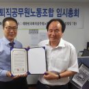 퇴직공무원협동조합 이미지