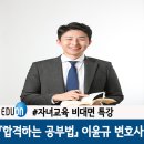 (주)윈스소프트 | [공부법강연]이윤규 변호사 강연을 진행하였습니다
