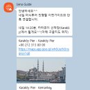 마이리얼트립 이스탄불 원조 미식투어 후기 코스 음식 정보