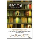 오렌지빌라↔아름다운풍경미용실 | [단양여행]16년지기 친구들과 떠나는 1박 2일 단양 나들이 - 1일차(단양 감성 숙소 빌라마르디)
