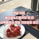 용산-현장-2112 | [성북동 카페] 디어드립앤베이글 / 서울 3대 베이글 맛집 / 성북동 맛집 추천 / 성북동 데이트 코스...