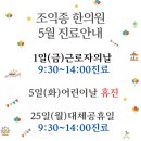 조익종한의원