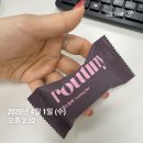 간헐적 단식에 친구, 패스팅바 '루티니바' 후기 - 1주차