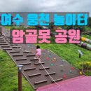 여수옆골 네이버블로그