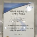 동일자동차유리