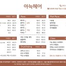 아늑헤어 - 구리시 | 아늑헤어