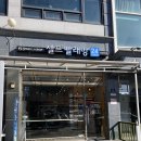 용인 24시간 스피드 셀프 빨래방 천리점 사용후기