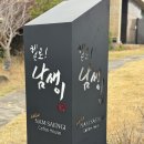 헬로남생이 제주카페추천 : 조천카페 <b>헬로</b><b>남생이</b>