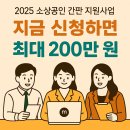 용남시장_추가 (옥외1) | 2025 소상공인 간판 지원사업, 지금 신청하면 최대 200만 원 - 신청법, 자부담 꿀팁 정리