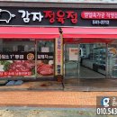 감자정육점 이미지