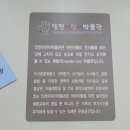 인천어린이박물관 이미지