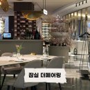 [잠실] 롯데월드몰&에비뉴엘 다이닝 더페어링 방문, 에스쿠도로호세비체프로젝트