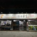 200%한우터 네이버블로그