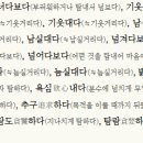 국어를탐하다