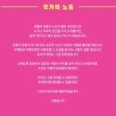 캐릭터그루밍 | 머글 ST에게는 조금 힘들었던, 창작극 &lt;밤에 먹는 무화과&gt; 후기