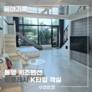 도산일주로 | 통영 키즈펜션 비클래시 K 타입 10개월 아기랑 물놀이 후기