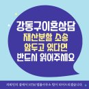 강동구이혼상담, 재산분할 소송 앞두고 있다면 반드시 읽어주세요!