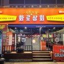 덕문상회 이미지
