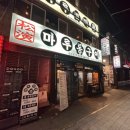 마루통구이 이미지