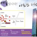 아르뜨의원 이미지