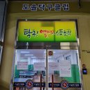 도솔다목적체육관 탁구장 이미지