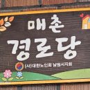 금지면 매촌마을 이미지