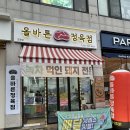 파리바게트 보성점 | 남양주 정육점: 고기 상태 만족스러운 올바른정육점