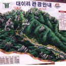 7월정기여름산행-덕항산(1070m), 환선굴 이미지