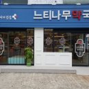 느티나무약국 이미지