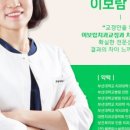 이보람치과교정과치과의원 이미지