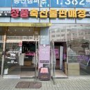 가야축산물판매장