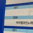 우성 노래연습장 이미지