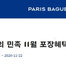 파리바게뜨정읍 - 정읍시 학산로 112-4 | 파리바게뜨정읍