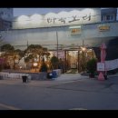 신방화역 3번출구 | [서울 오리고기 맛집 추천] 마곡오리 서울 오리고기 맛집 마곡오리, 재료가 신선해요