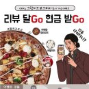 강정구의 피자생각 이미지