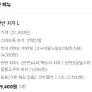 빽보이피자울산중구청점 네이버블로그
