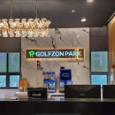 골프죤월드 이미지