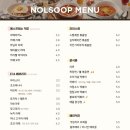 놀숲순천